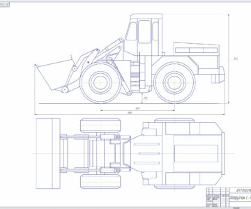 Чертеж Модернизация гидравлического погрузчика L-34