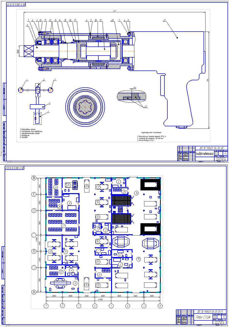 Чертеж Технологическое проектирование СТО с разработкой пневматического гайковерта