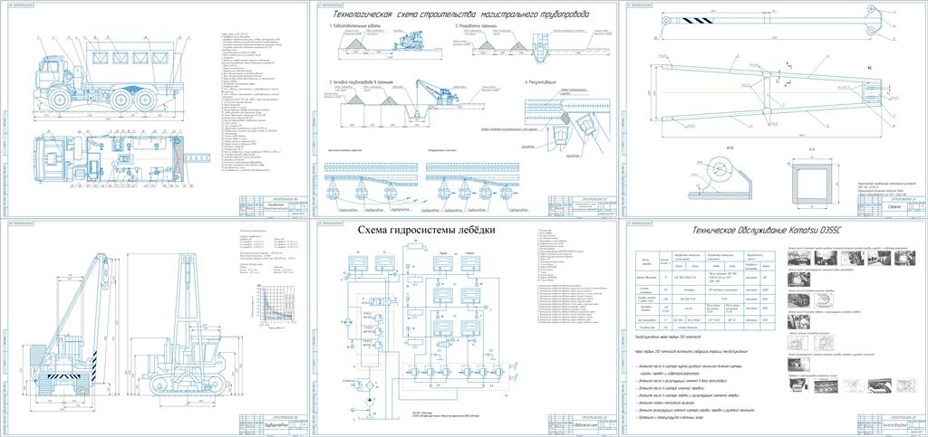 Чертеж Трубоукладчик на базе Komatsu D355C