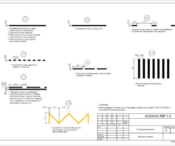 Чертеж Дорожная разметка