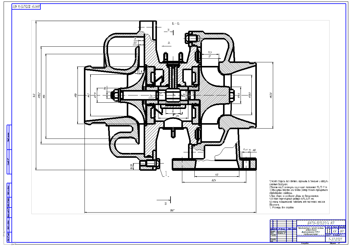 Чертеж Турбокомпрессор ТКР-5,5