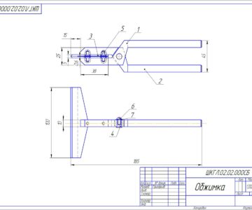 Чертеж Обжимка