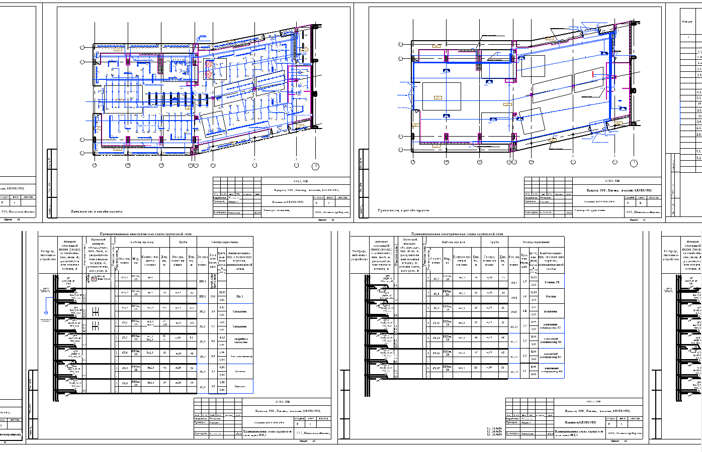 Чертеж Электрооборудование и электроосвещение магазина