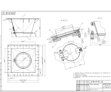Чертеж Бункер пылеугольный