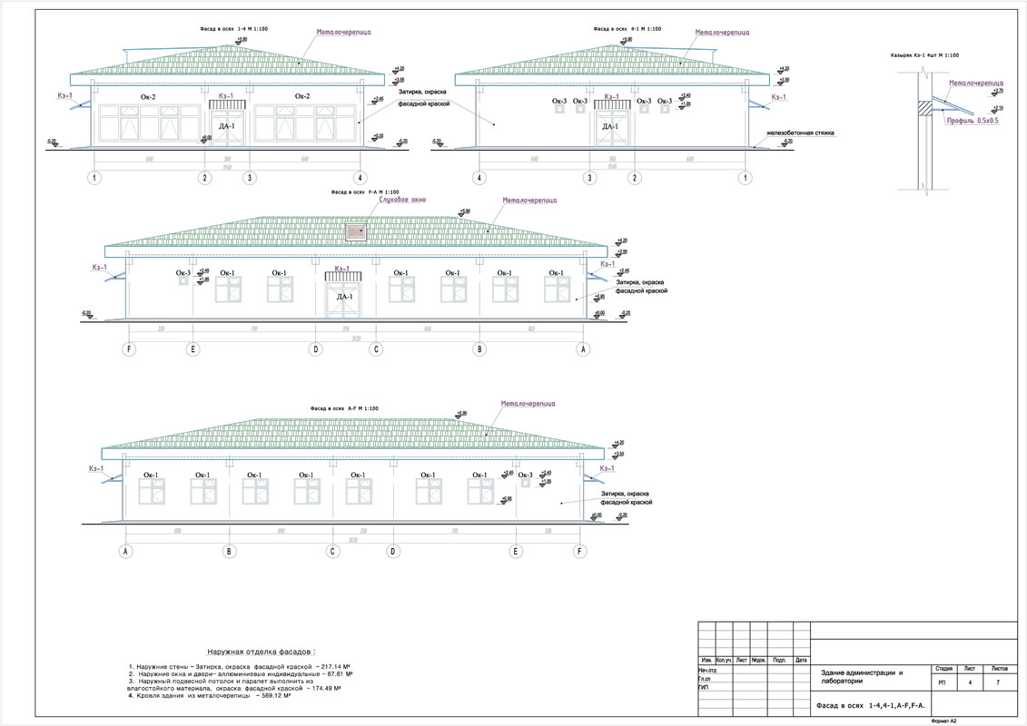 Чертеж Администрация и лаборатория