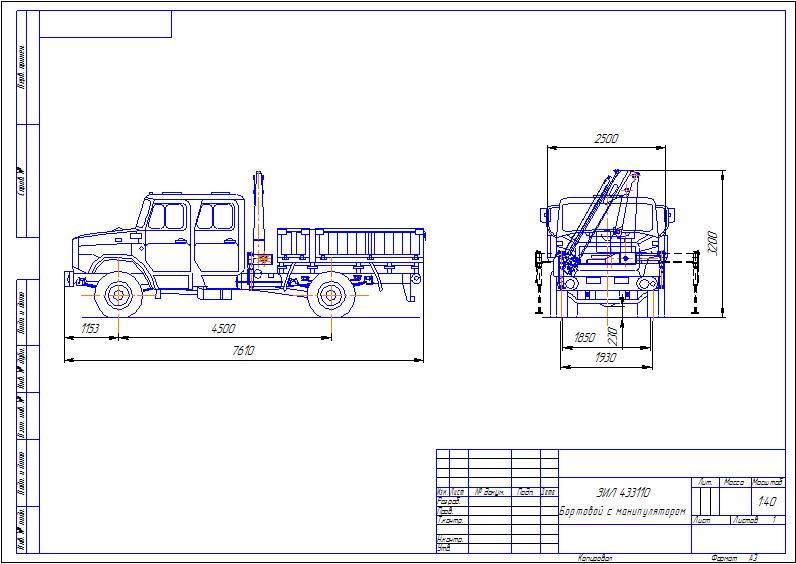 Чертеж ЗИЛ-433110 Бортовой с манипулятором