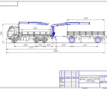 Чертеж Чертеж КамАЗ-53215 бортовой с прицепом СЗАП-8357 с КМУ Инман