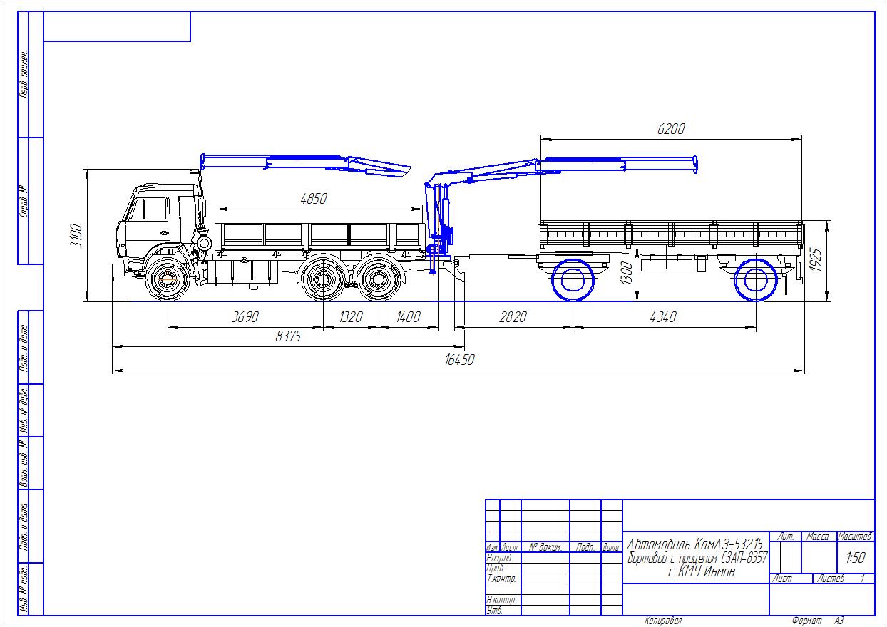 Чертеж Чертеж КамАЗ-53215 бортовой с прицепом СЗАП-8357 с КМУ Инман
