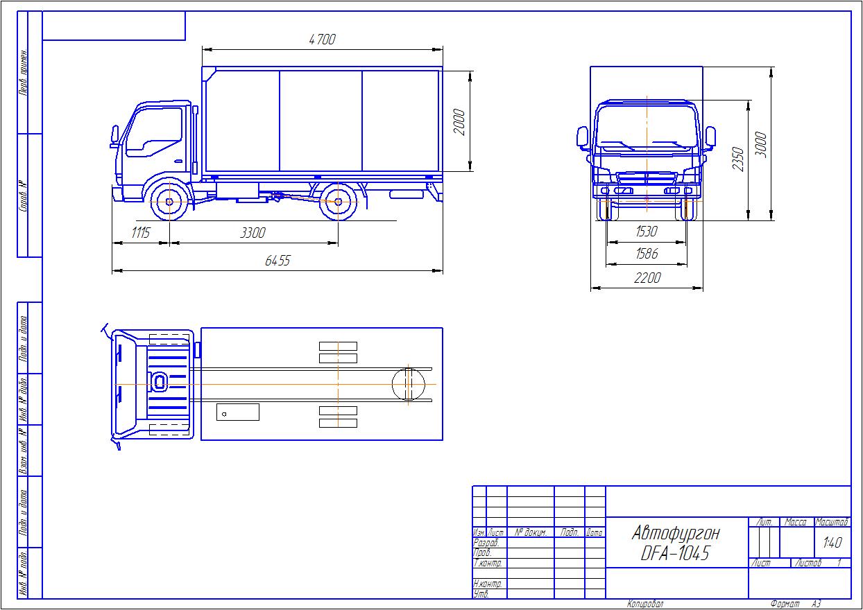 Чертеж DFA автофургон