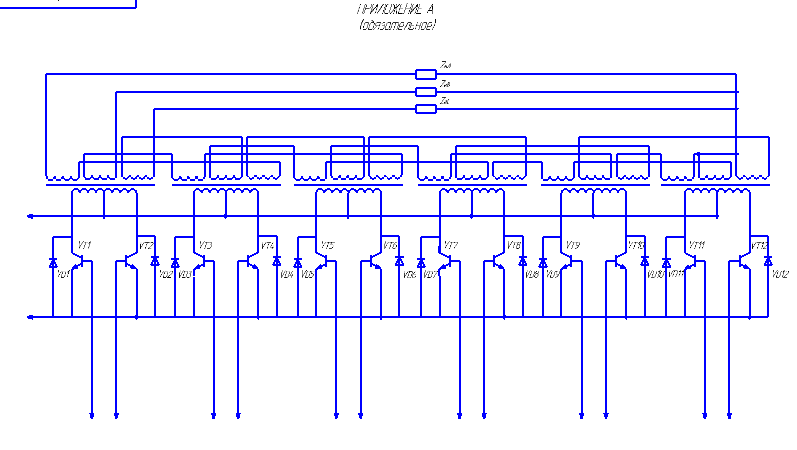 Чертеж Преобразователь напряжения постоянного тока в синусоидальное