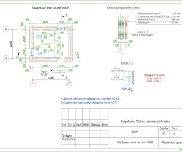 Чертеж Баня. Рабочий проект - Часть АР