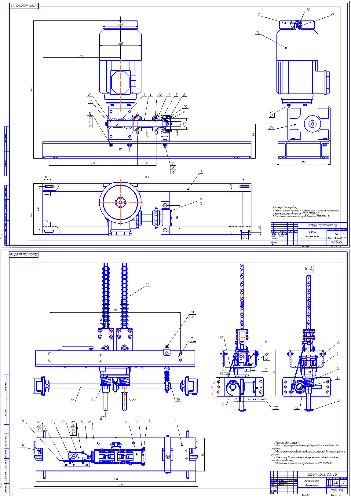 Вертикальный подъемник для инвалидов PTU-1B