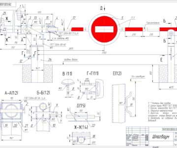 Чертеж Шлагбаум 781.00.000
