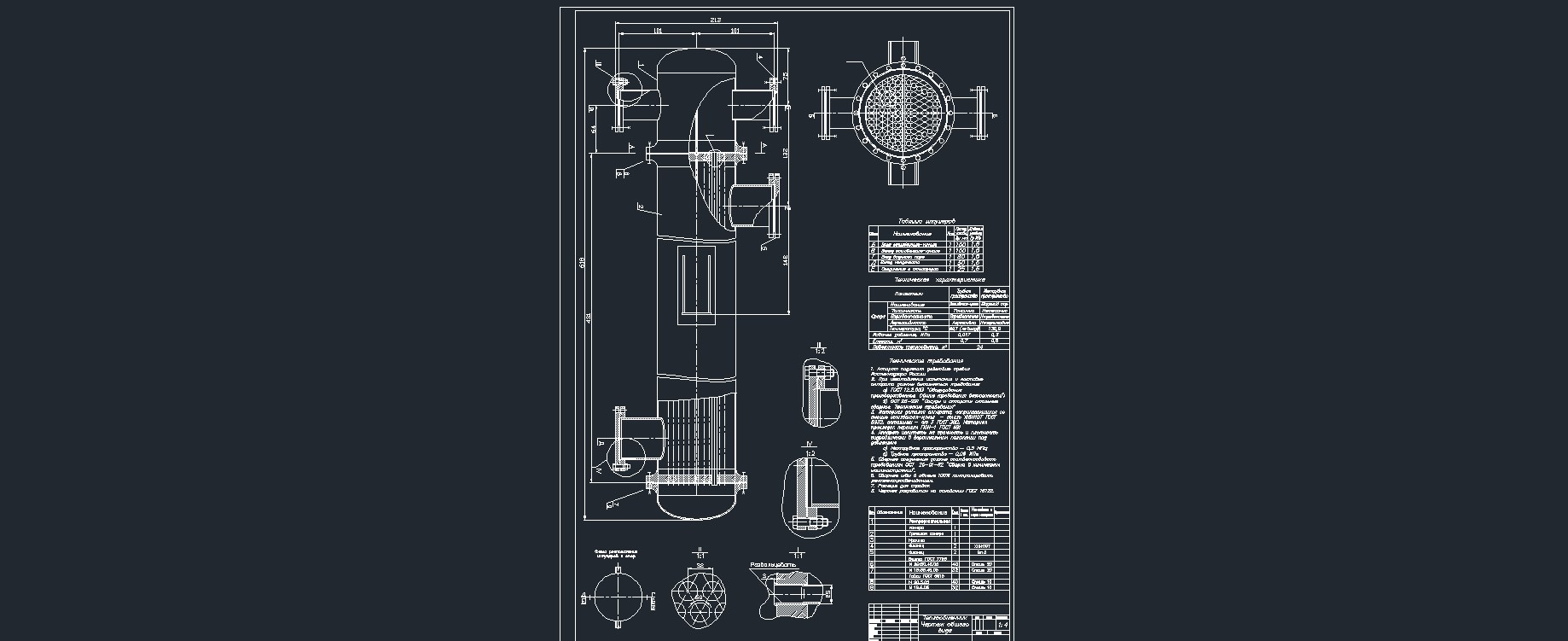 Чертеж Теплообменник ТНВ (чертеж общего вида)