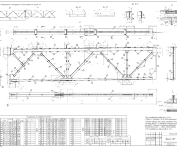 Чертеж Чертеж стальной фермы 30м СФ-1