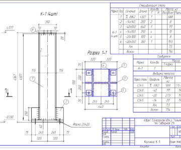 Чертеж Двутавровая колонна