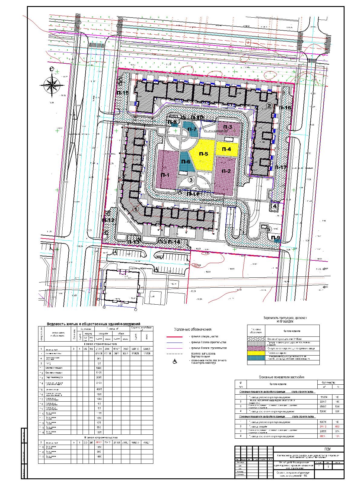 Чертеж Многоквартирный жилой дом с подземной автостоянкой. Раздел 2 "СПОЗУ". Стадия П
