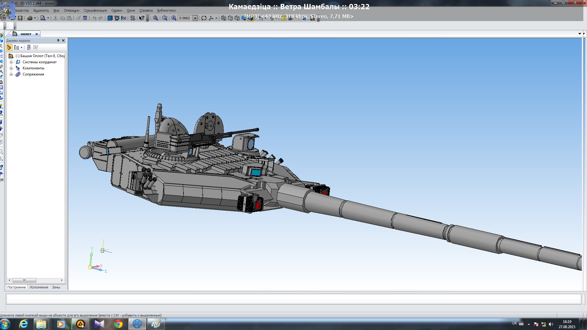 3D модель Башня танка Т-84У Оплот