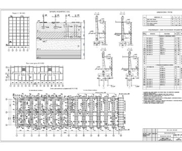 Чертеж Расчет фундамента крупнопанельного жилого дома
