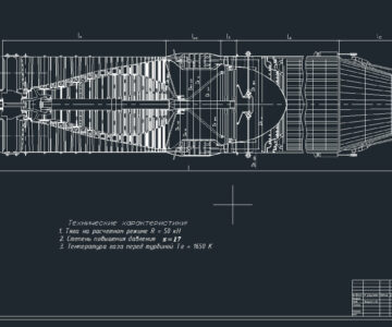 Чертеж Чертеж двигателя АЛ-21Ф