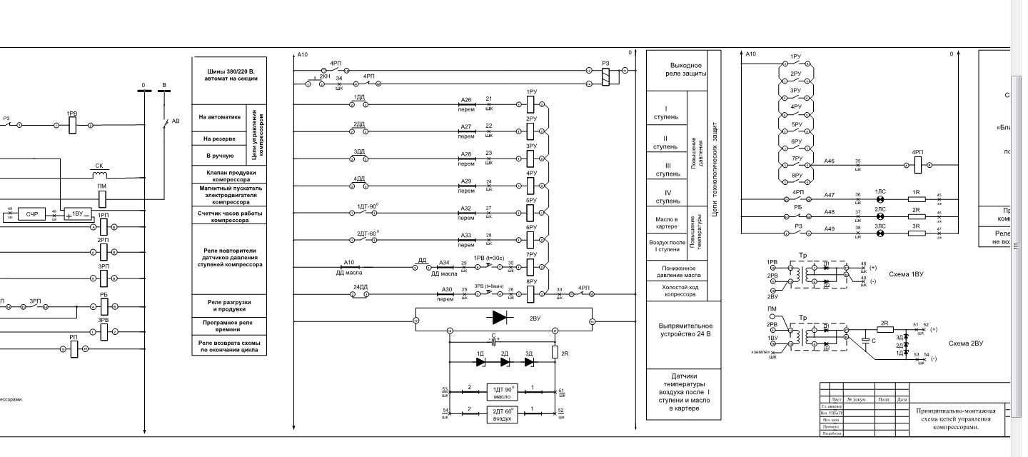 Чертеж Принципиально-монтажная схема управления компрессором ВШВ-2,3/230