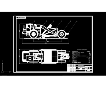Чертеж Скрепер с элеваторной загрузкой ковша