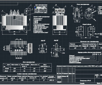 Чертеж Трансформатор 400кВа