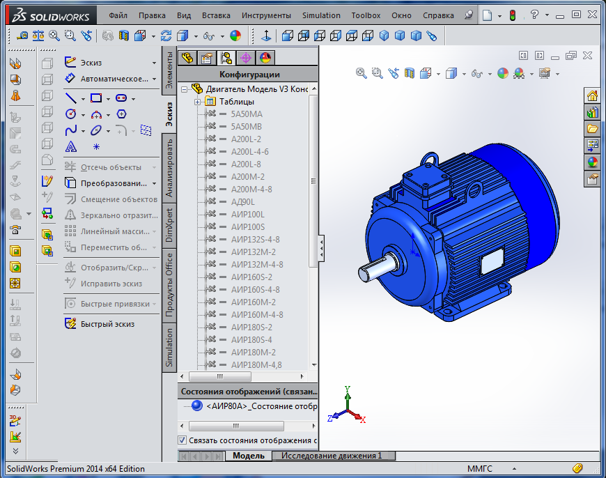 3D модель Электродвигатели АИР библиотека SolidWorks