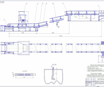 Чертеж Расчет ленточного конвейера (руда железная крупнокусковая (150 мм ))