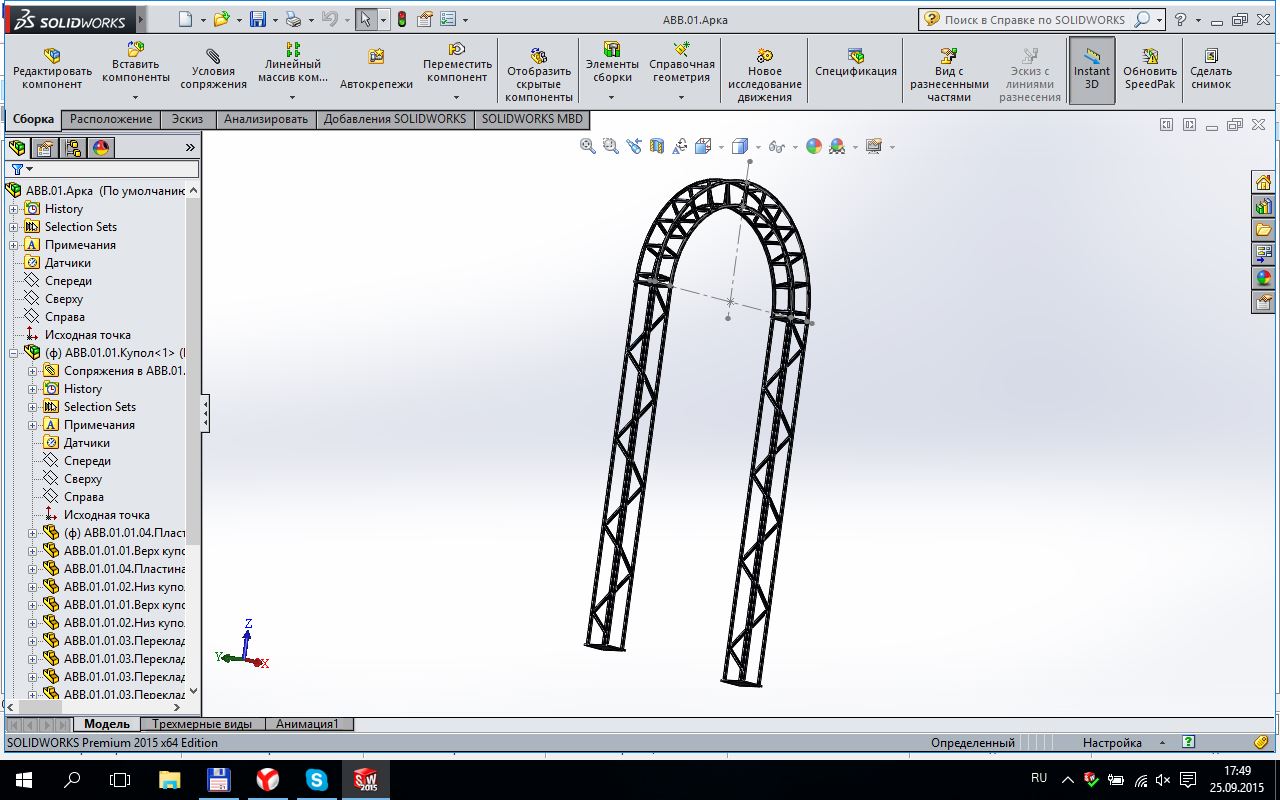 3D модель АВВ.01.Арка