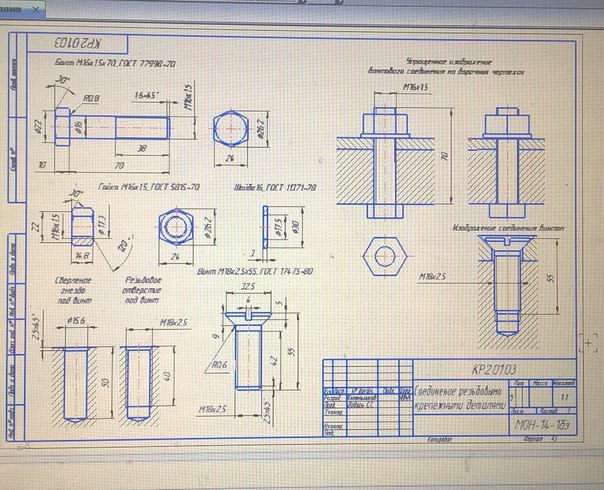 Чертеж Соединение резьбовыми крепежными деталями