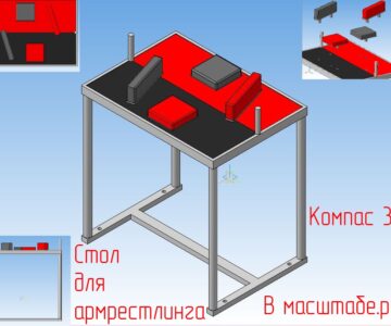 3D модель Стол для армрестлинга 920х660х1040