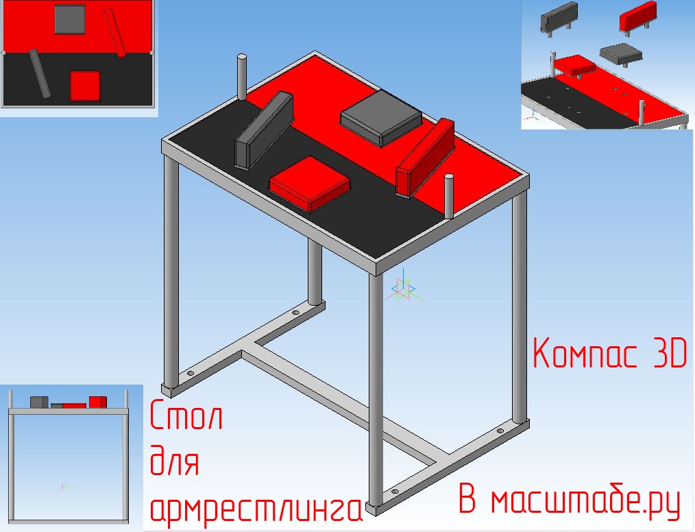 Аренда стола для армрестлинга