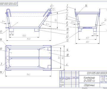 Чертеж контейнер Q_2000 кг
