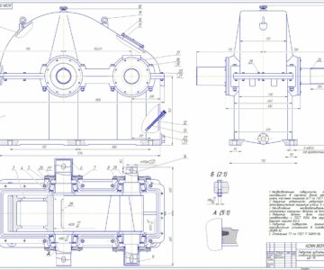 Чертеж Редуктор зубчатый цилиндрический одноступенчатый ЦО-75