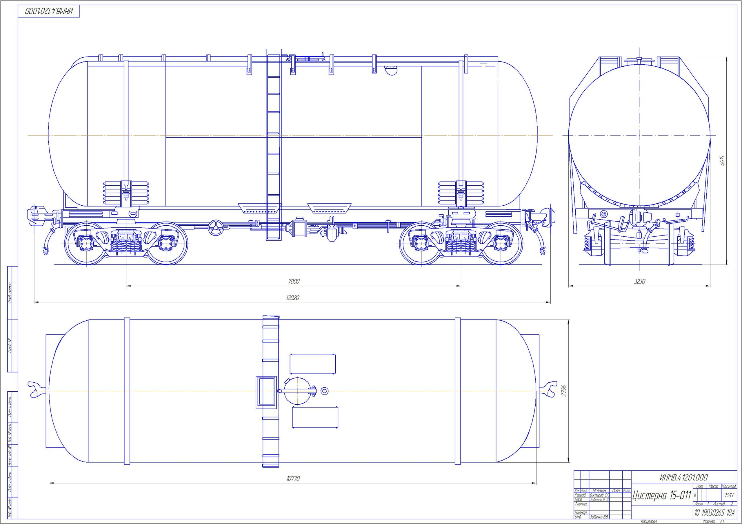 Чертеж Цистерна 15-011