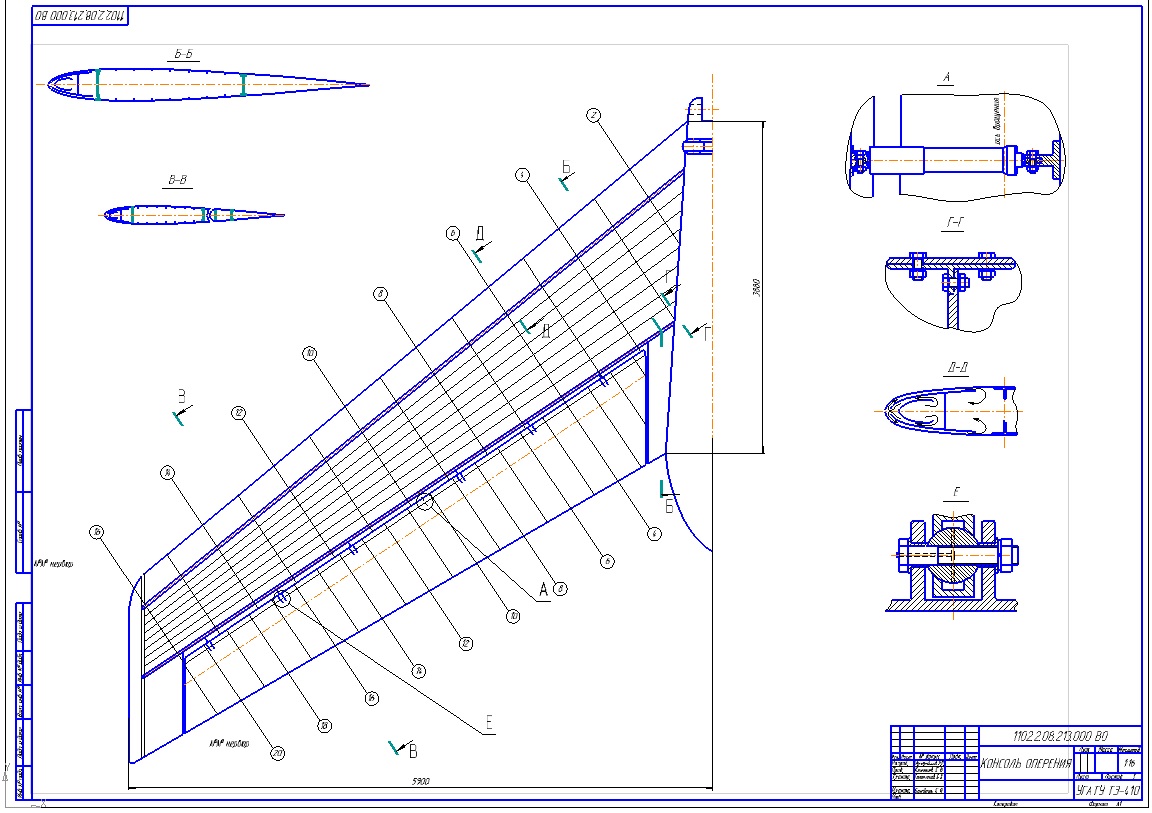 Чертеж Разработка горизонтального оперения Ту-154