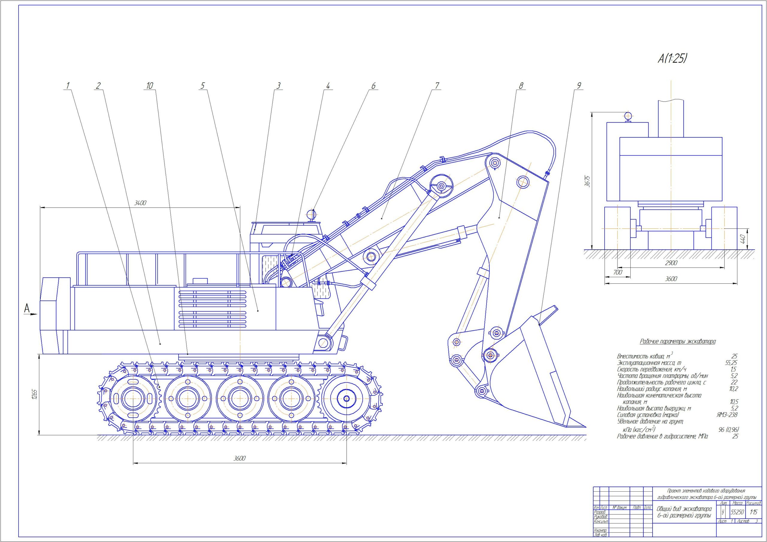 Чертеж Проект элементов ходового оборудования гидравлического экскаватора 6-ой размерной группы