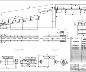 Чертеж Проектирование ленточного конвейера с расчетом