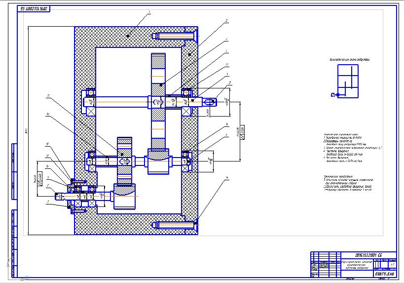 Чертеж Курсовой проект 2-ух ступенчатого цилиндрического редуктора
