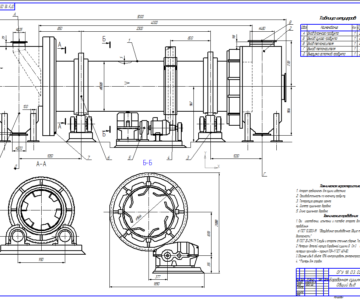 Чертеж Барабанная сушилка для осушки известняка.