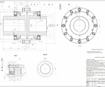 Чертеж Муфта зубчатая МЗ D=440