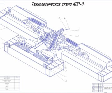 Чертеж Технология возделывания многолетних трав с применением косилки КПР-9