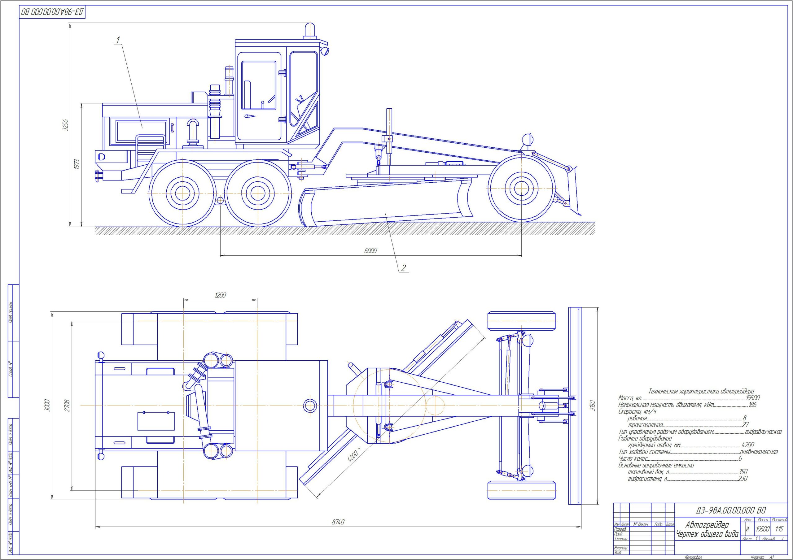 Чертеж Расчёт основных параметров Автогрейдера ДЗ-98