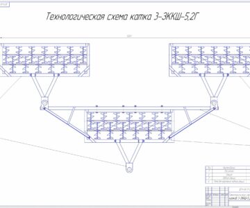 Чертеж Технология возделывания озимой пшеницы с применением катков ЗККШ-5,2