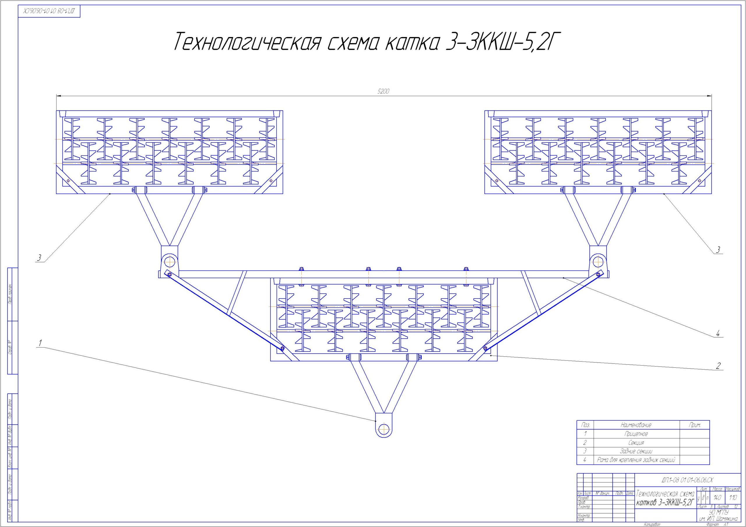 Чертеж Технология возделывания озимой пшеницы с применением катков ЗККШ-5,2
