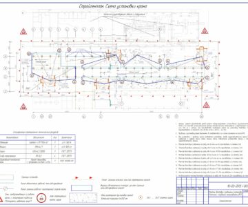 Чертеж Проект производства работ автомобильным стреловым краном Liebherr LTM 1100-4.1 с применением съемной люльки