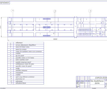 Чертеж Улучшение условий труда на свиноводческой ферме