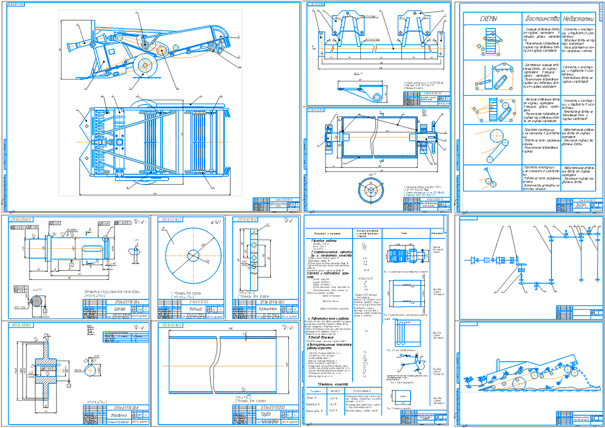 Чертеж Механизация уборки картофеля в СПК «Борки» Берёзовского района Брестской области с модернизацией подкапывающе-сепарирующих рабочих органов картофелекопателя КТН-2В