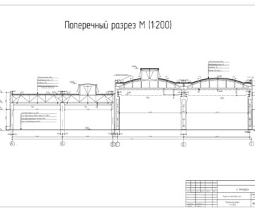 Чертеж Одноэтажно промышленное здание. Кузнечно-прессовый